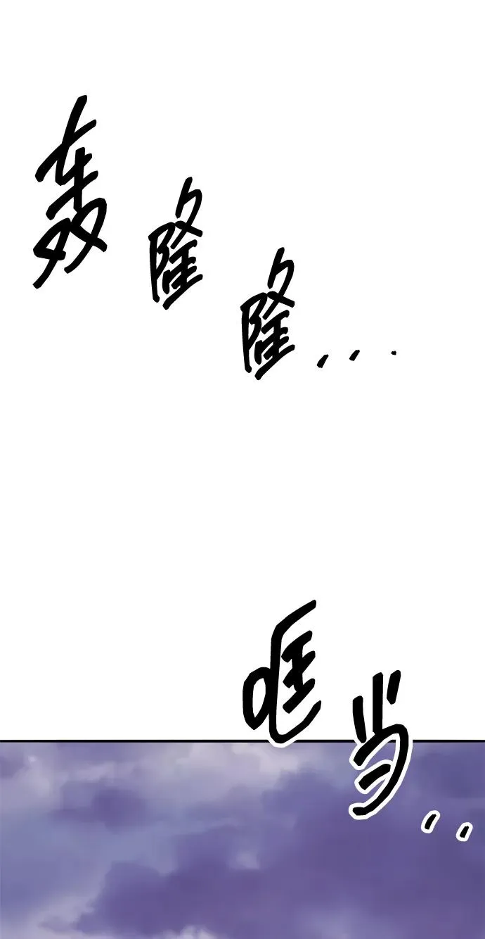 [第2部] 第68话 神兽98