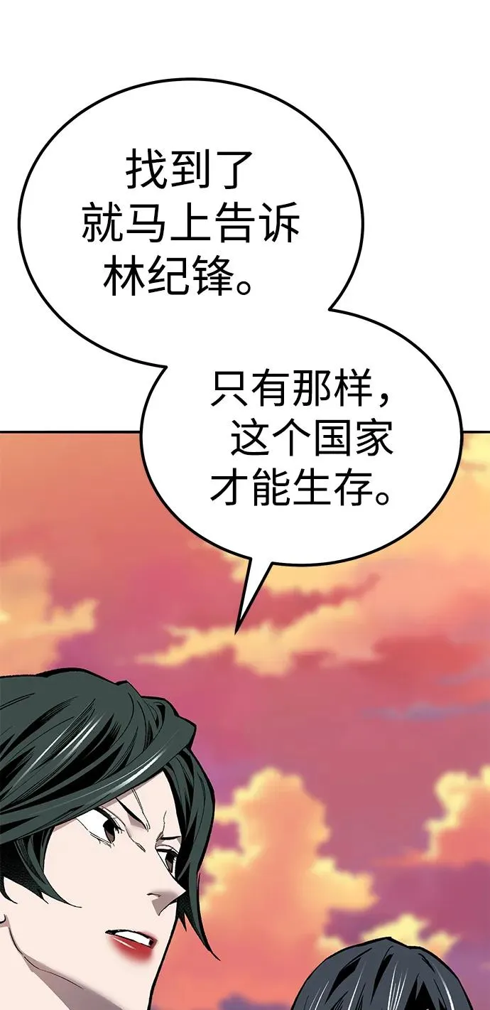 [第2部] 第70话 同一片天空7