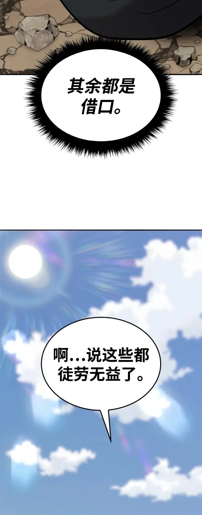 [第2部] 第44话 D国25