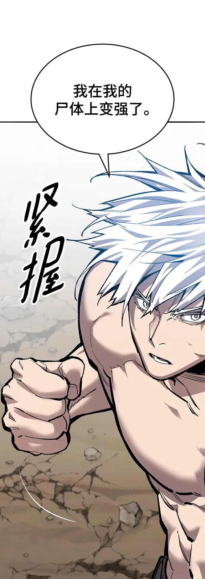 [第2部] 第43话 武功（8）85