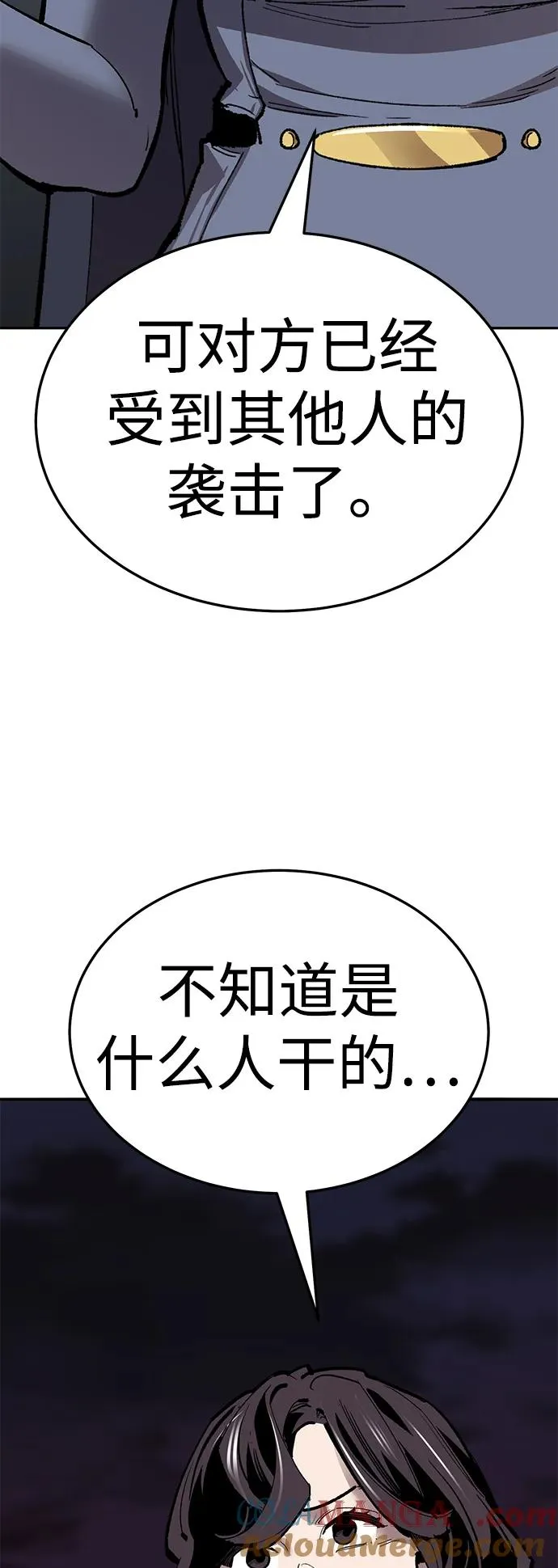 [第2部] 第59话 时间线76