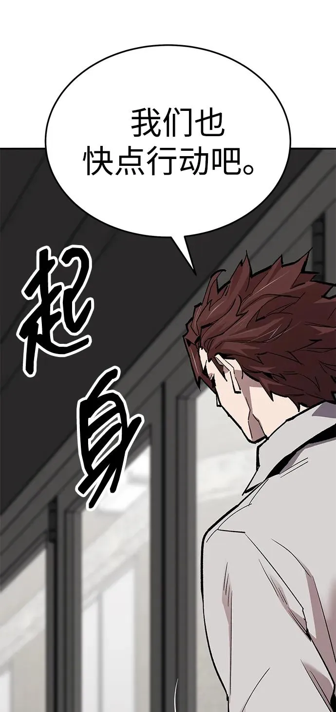 [第2部] 第54话 谜题45