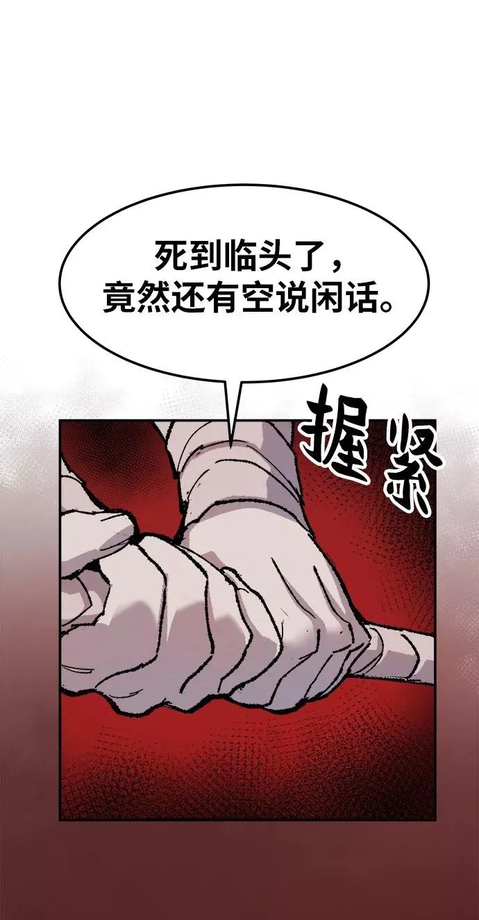 [第12话] 最强防御队（8）113