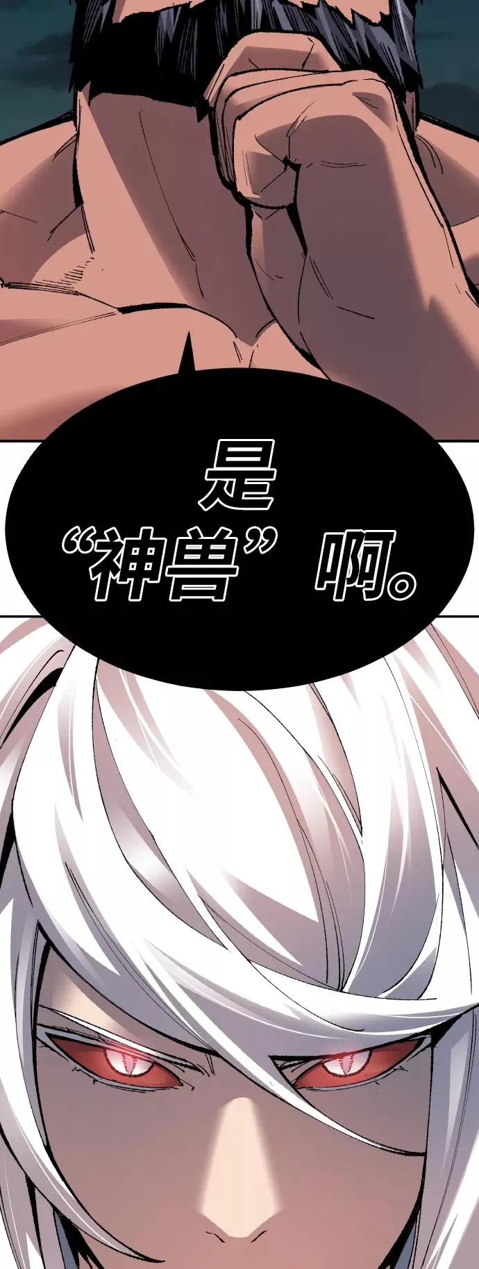 [第56话] 类人（2）85