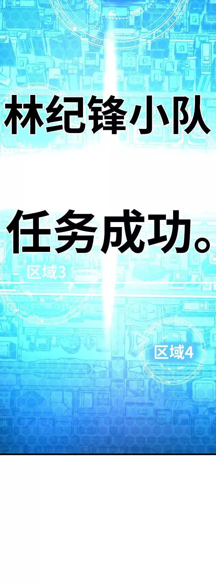 [第41话] 超声刀86