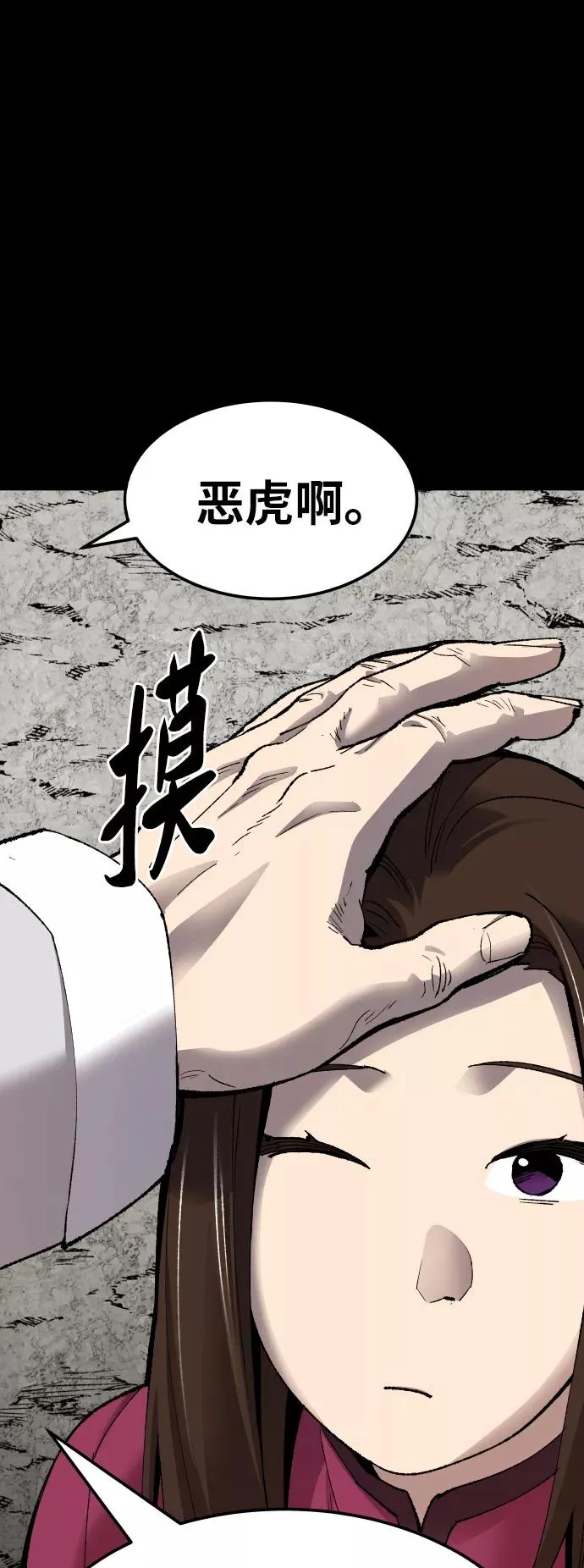 [第75话] 人类（2）97