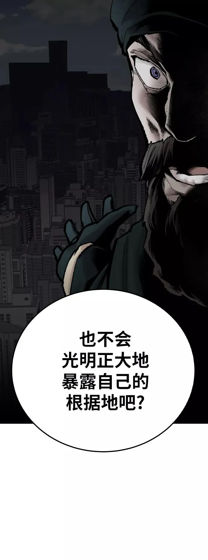 [第45话] 本地人（1）78