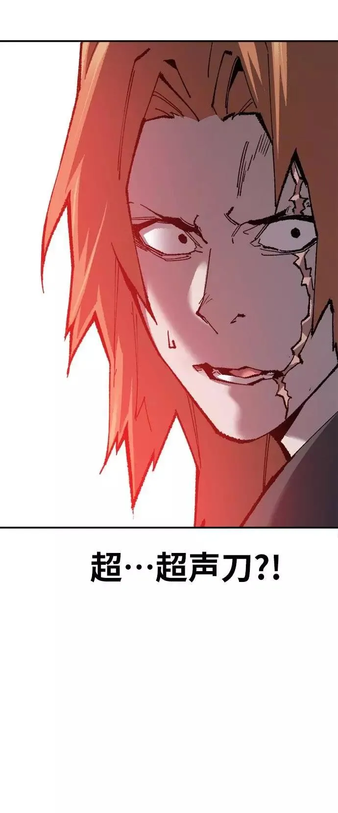 [第33话] 痕迹87