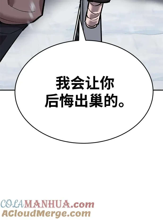 [第2部] 第22话 普罗斯那攻略队（8)4