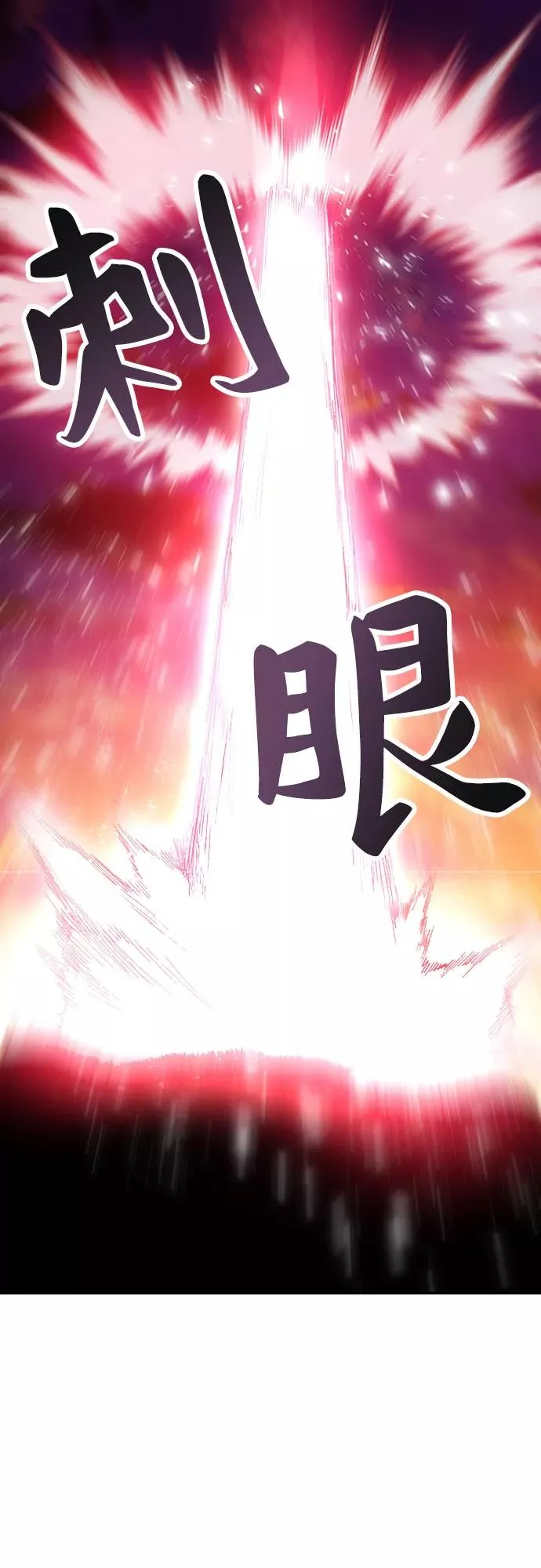 [第9话] 最强防御队（5）138