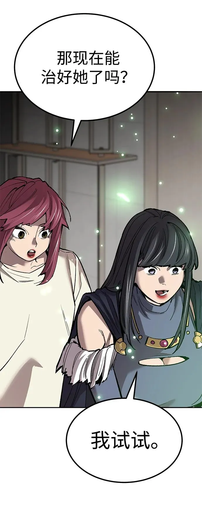 [第2部] 第76话 希丝恢复42