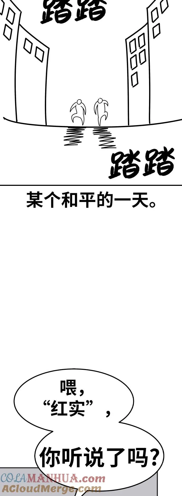[第80话] 第一季 完结后记漫画44