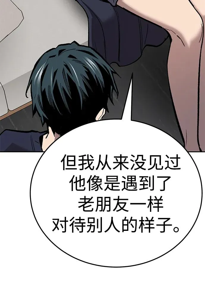 [第2部] 第67话 神兽朋友们86