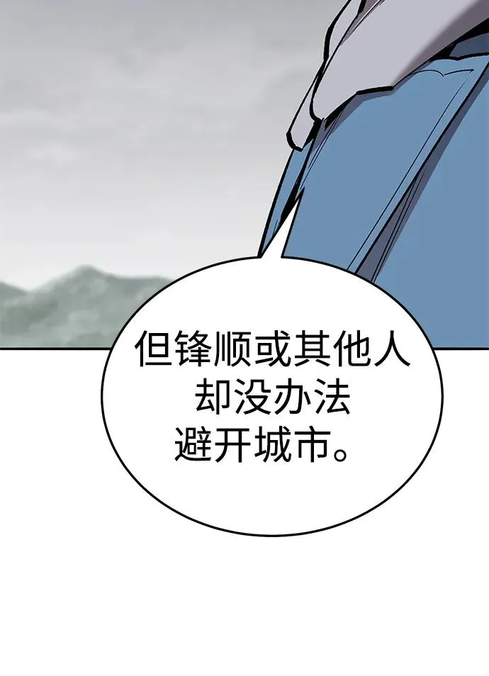 [第2部] 第52话 燃烧的世界（7）31