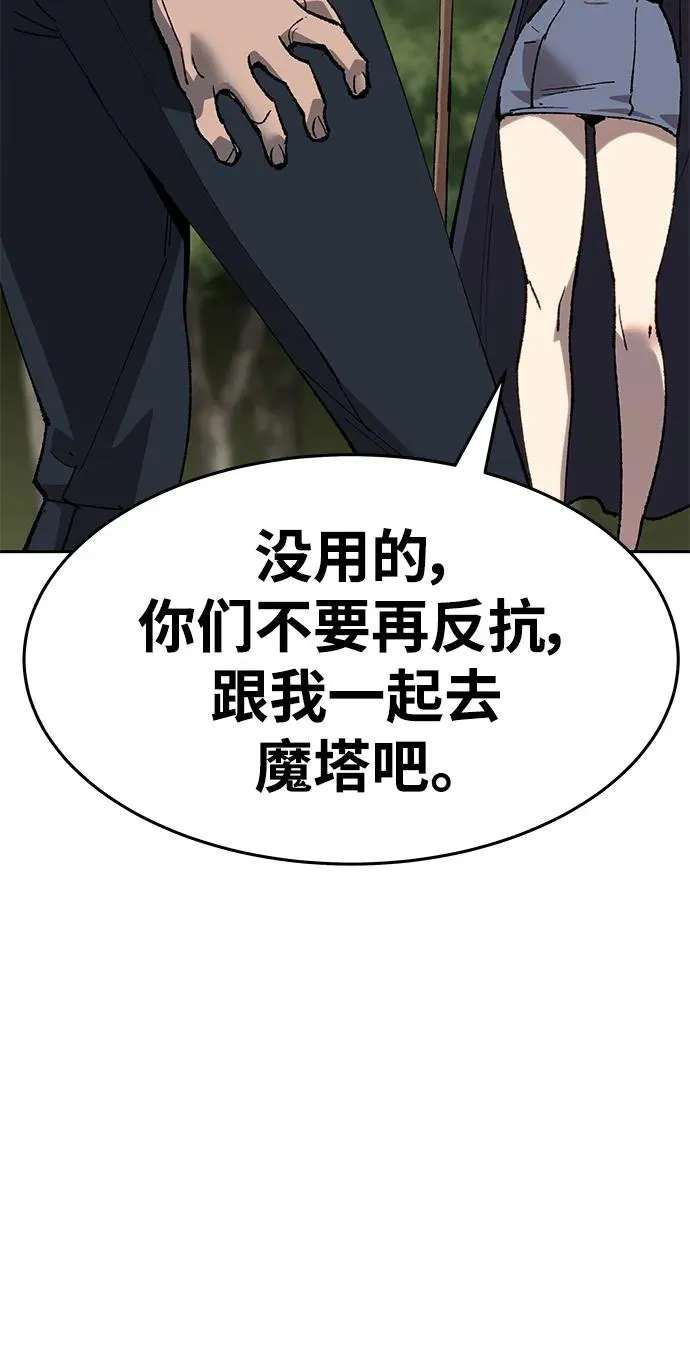 [第2部] 第11话 蠢蠢欲动（1）93