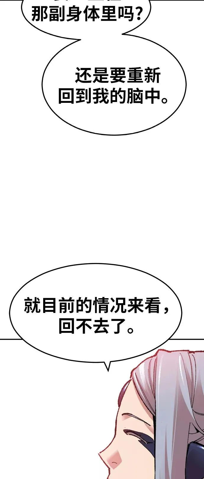 [第56话] 类人（2）119