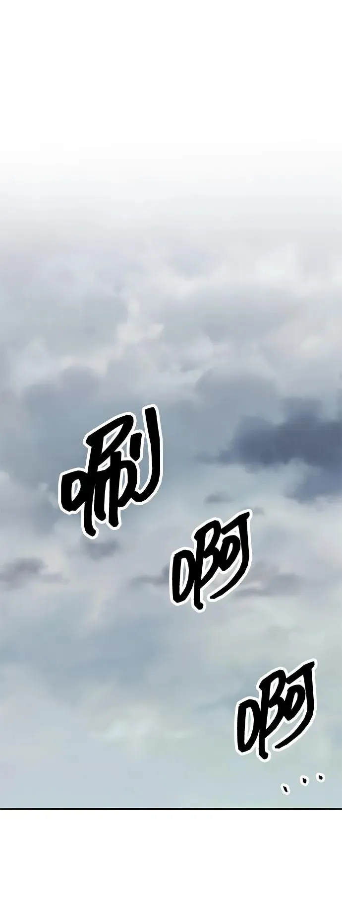 [第2部] 第51话 燃烧的世界（6）99