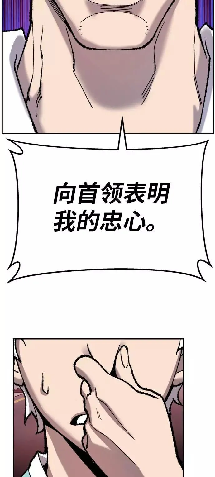 [第36话] 进入（3）85