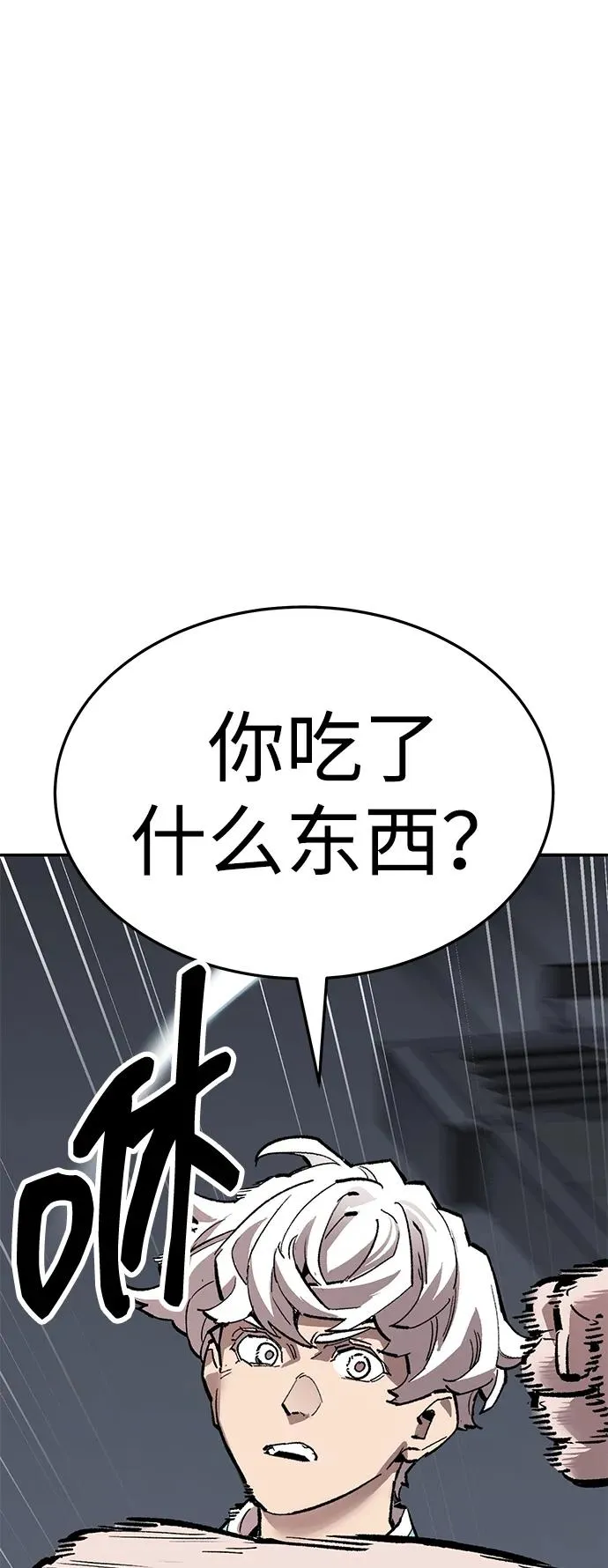 [第2部] 第58话 谜题（5）27