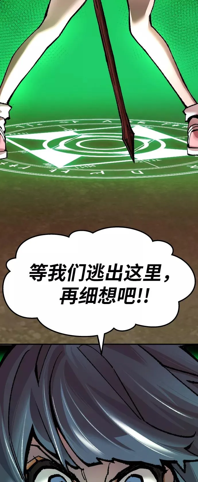 [第49话] 本地人（5）33