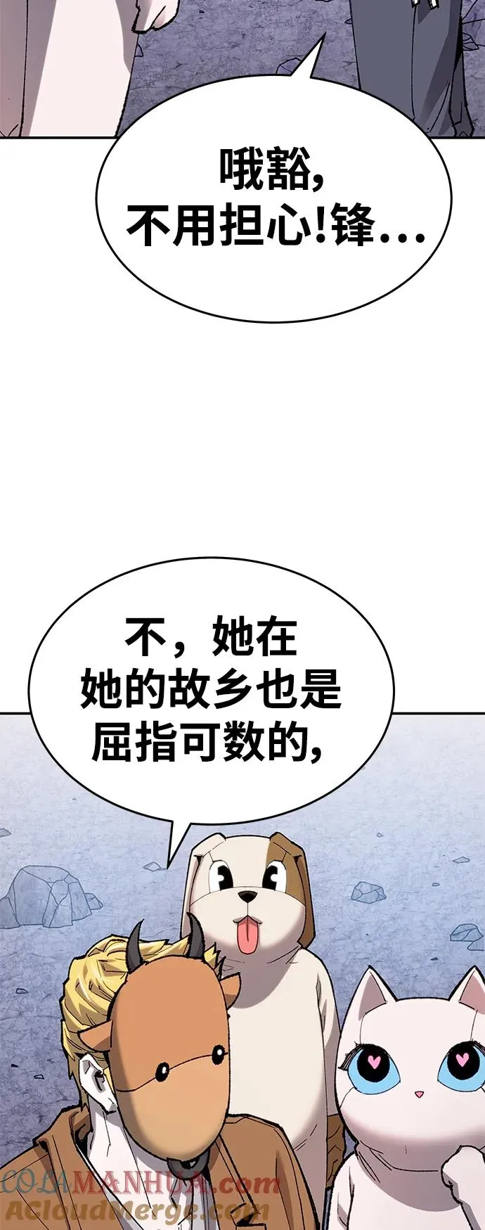 [第2部] 第9话 异变28