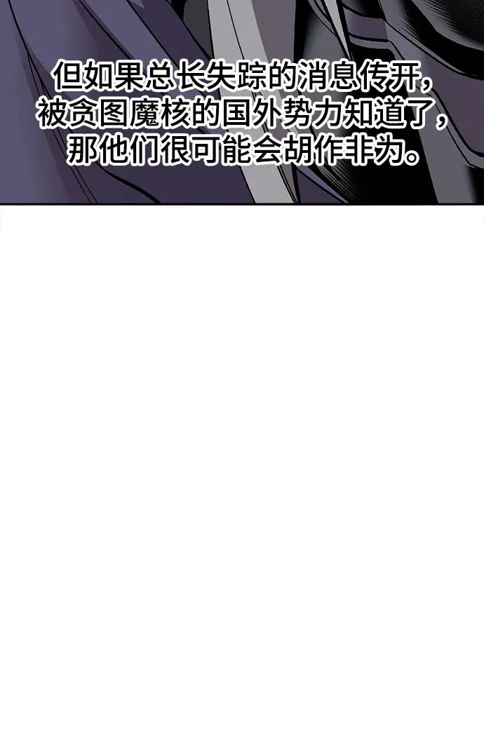 [第2部] 第27话 绑架11