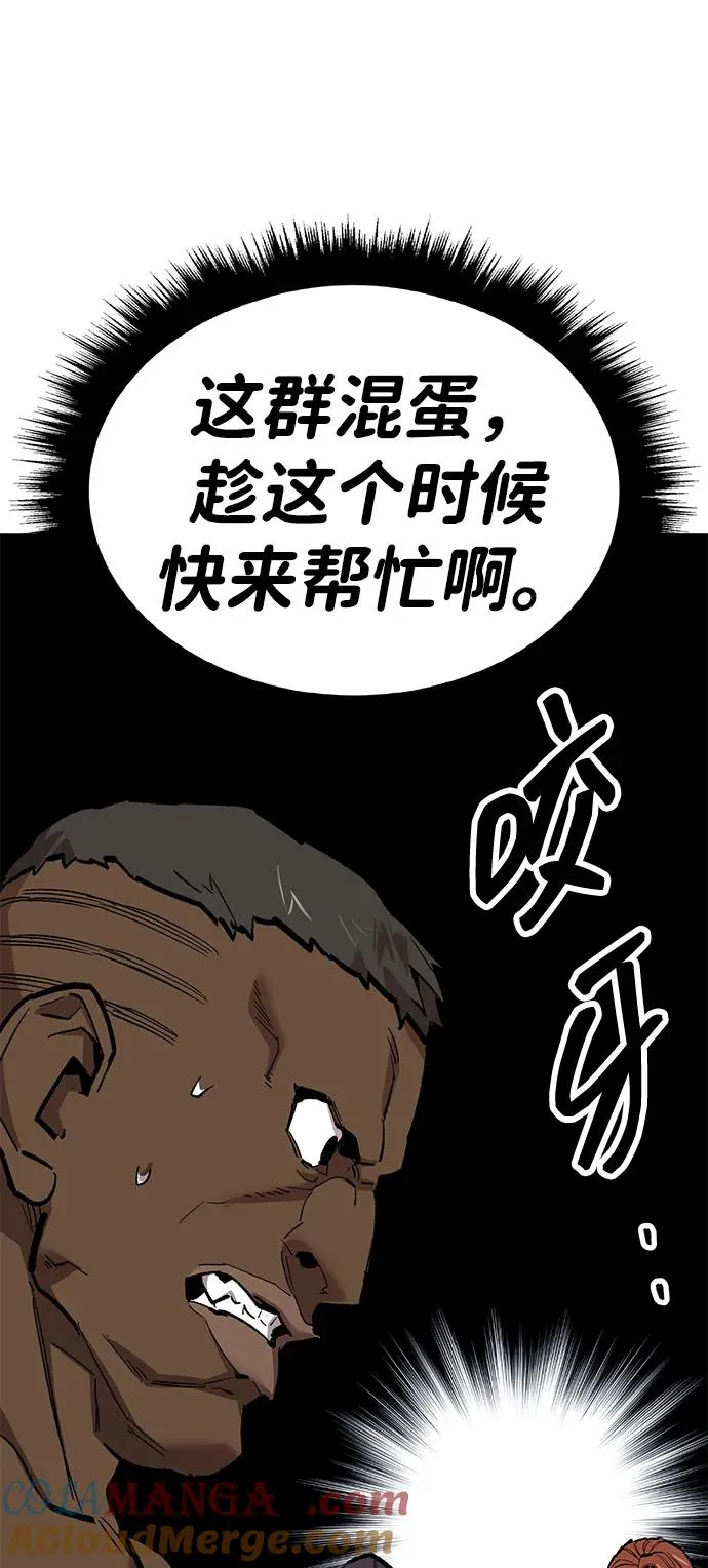 [第2部] 第57话 谜题（4）80