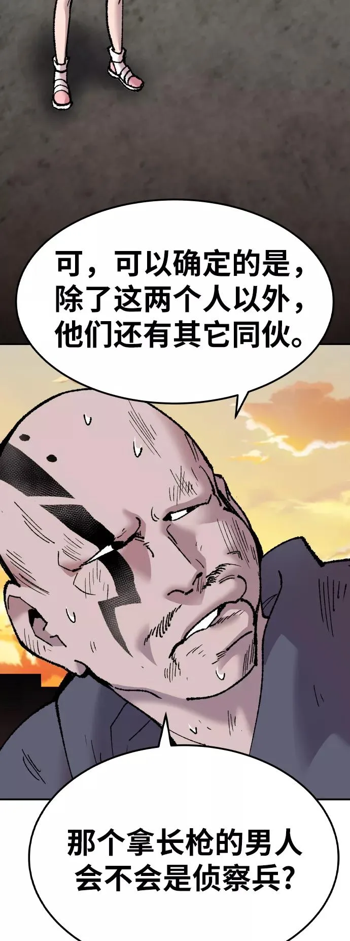 [第48话] 本地人（4）31
