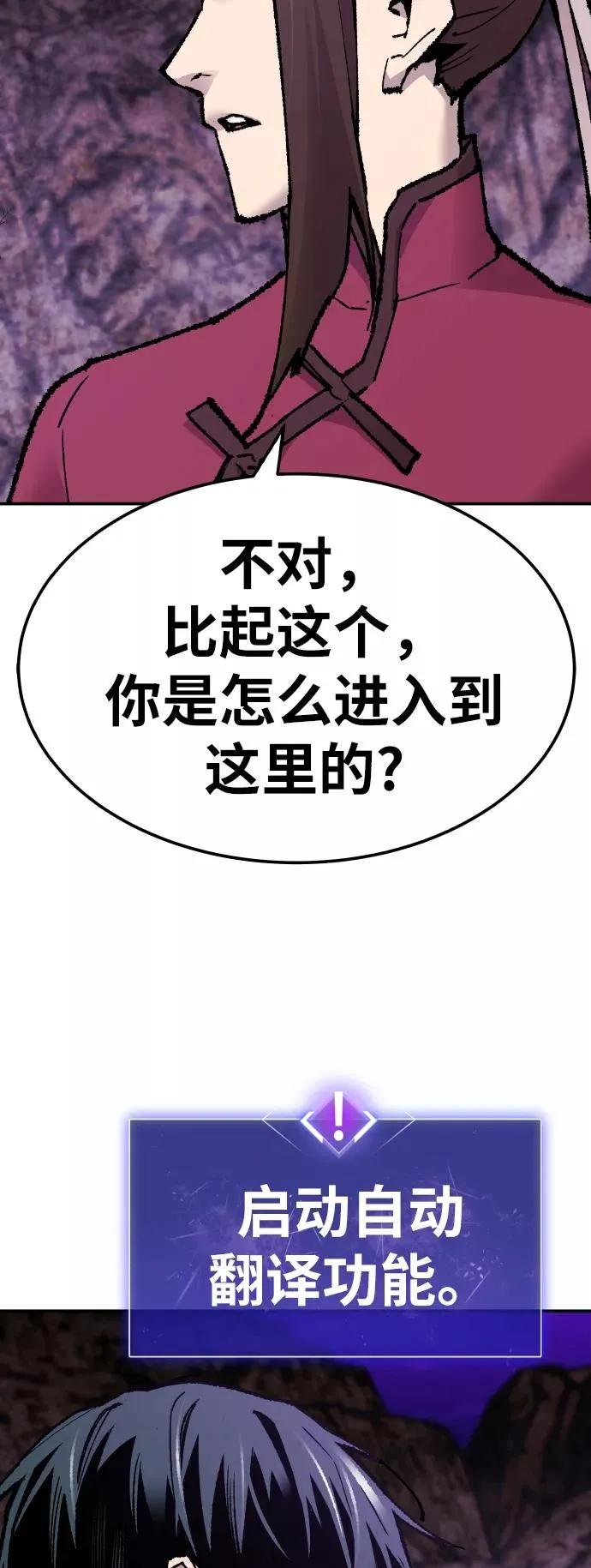 [第47话] 本地人（3）27