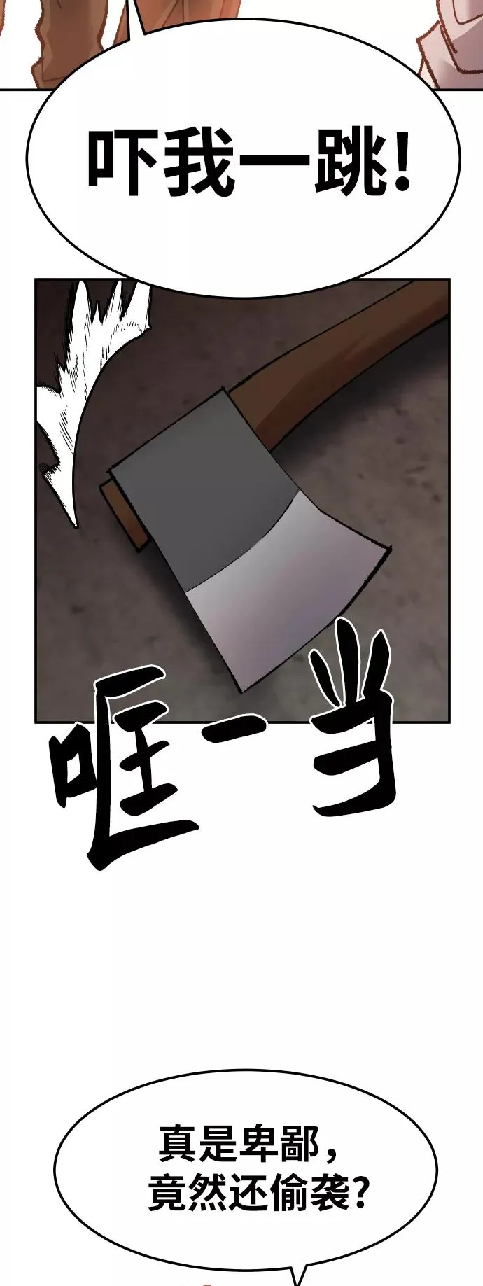[第52话] 本地人（8）107