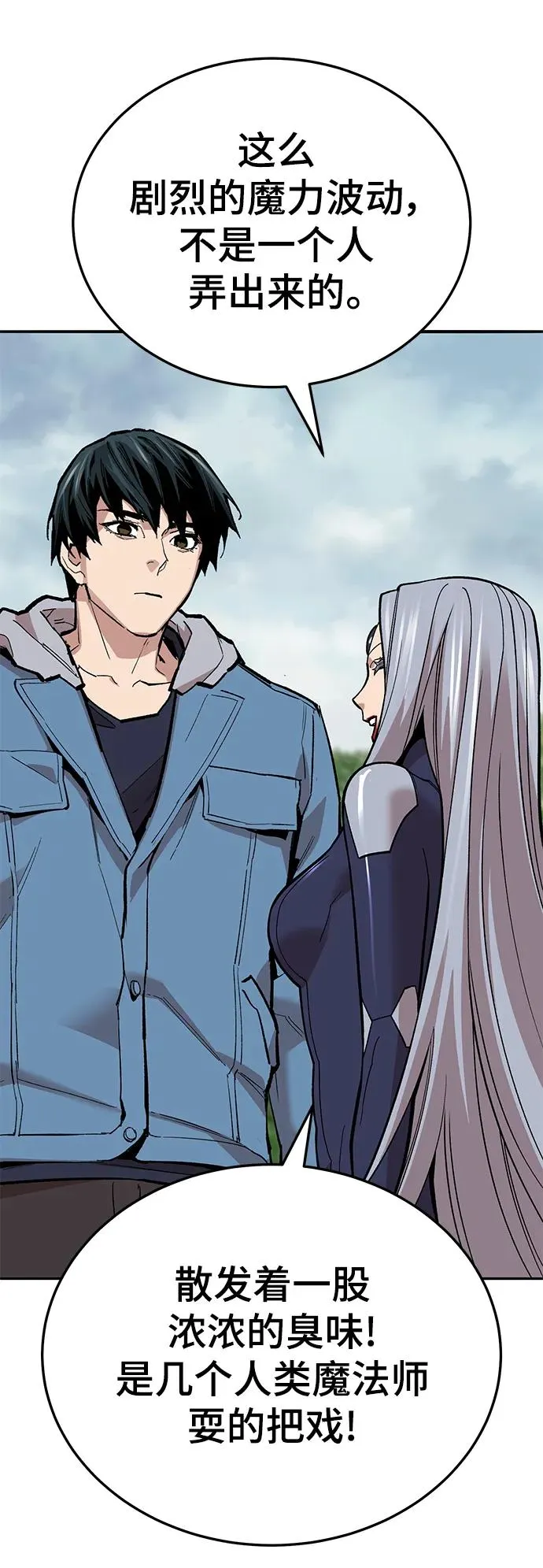 [第2部] 第46话 燃烧的世界77