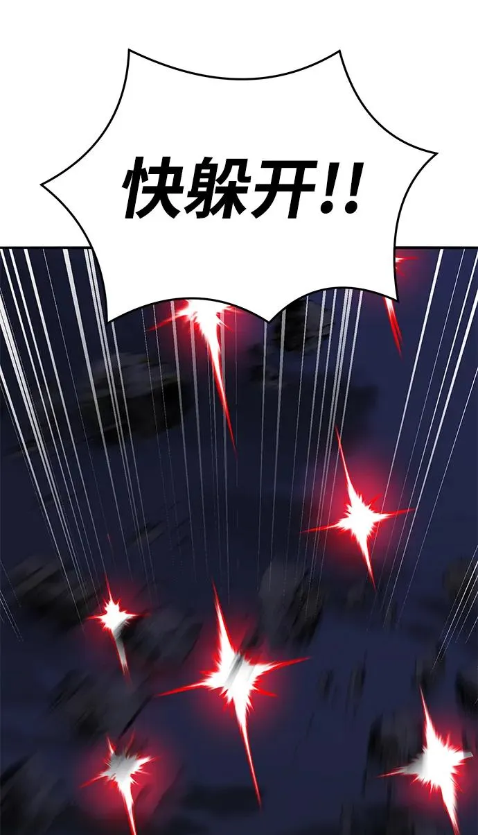 [第2部] 第64话 其他次元的宇宙（2）110