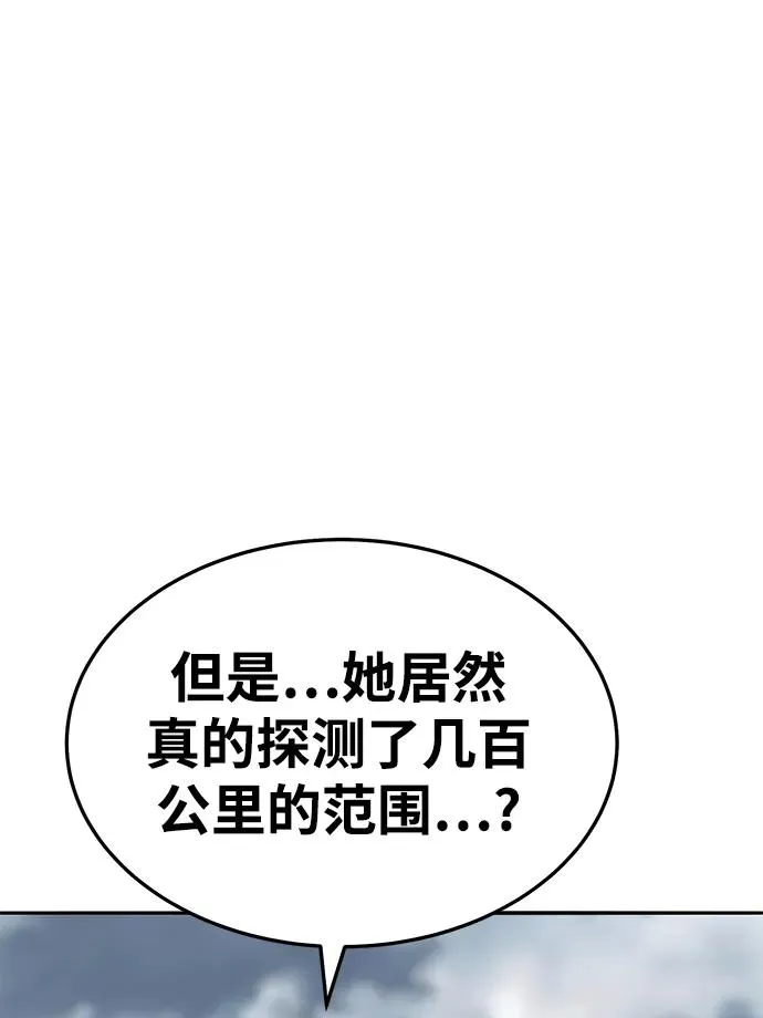 [第2部] 第30话 北伐（2）10