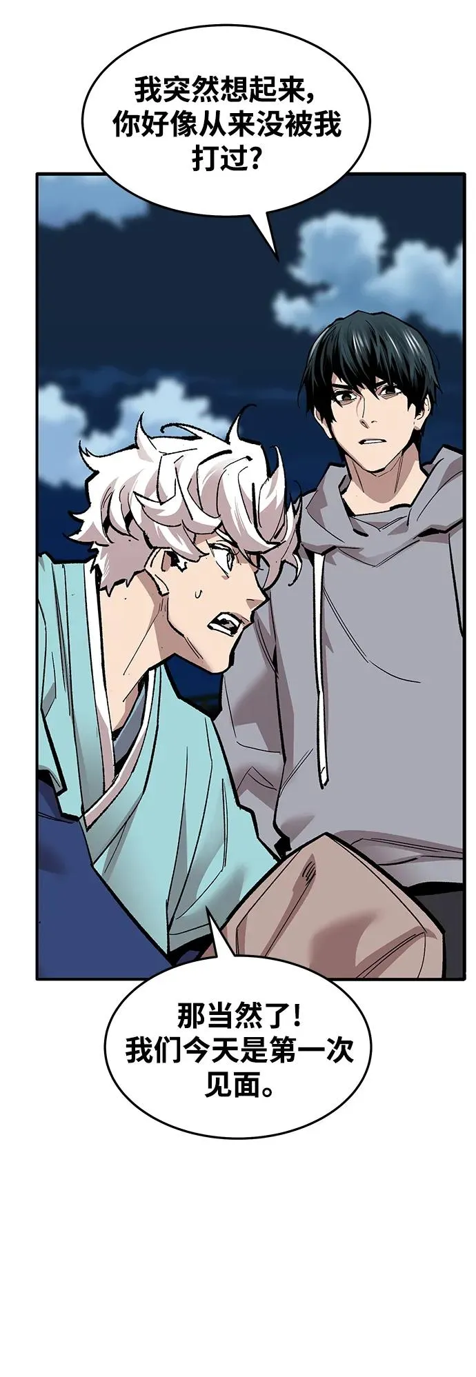 [第2部] 第25话 英雄归来（2）71