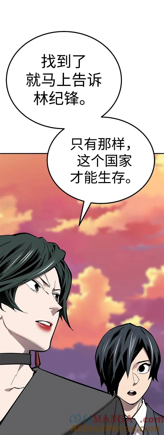 [第2部] 第69话 希丝的选择168
