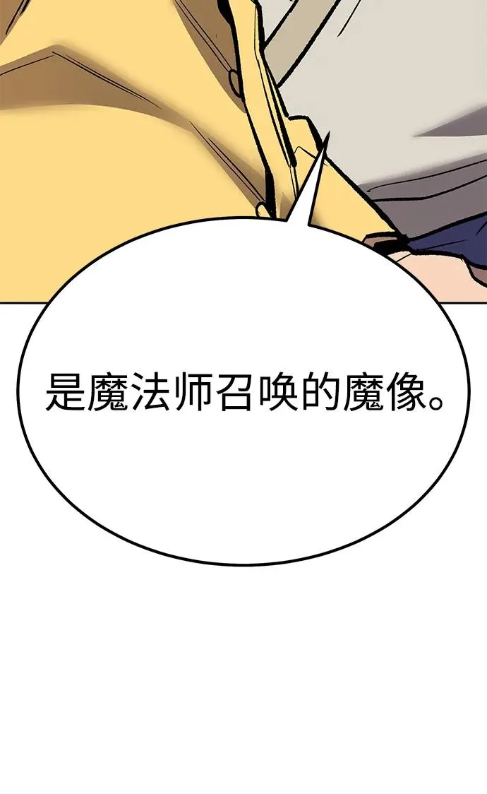 [第2部] 第68话 神兽66