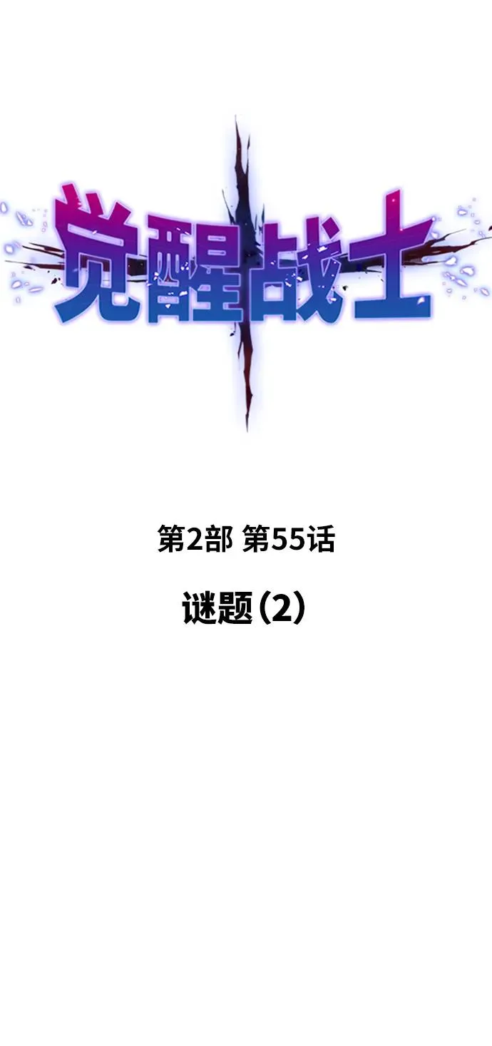 [第2部] 第55话 谜题（2）14