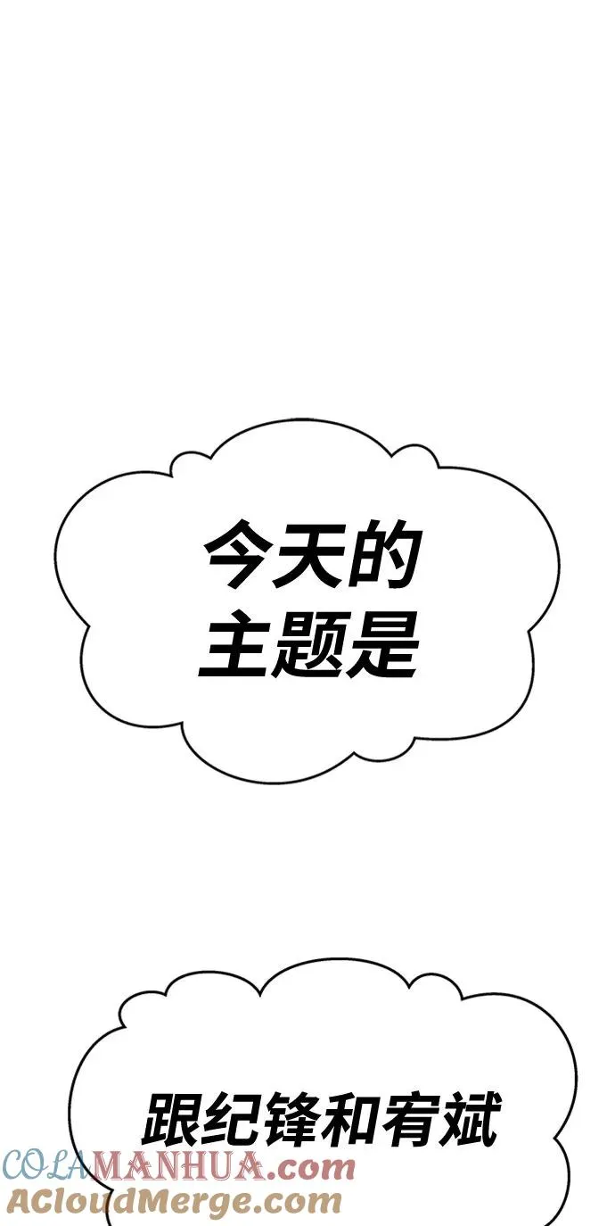 [第19话] 蛾子窝（1）28