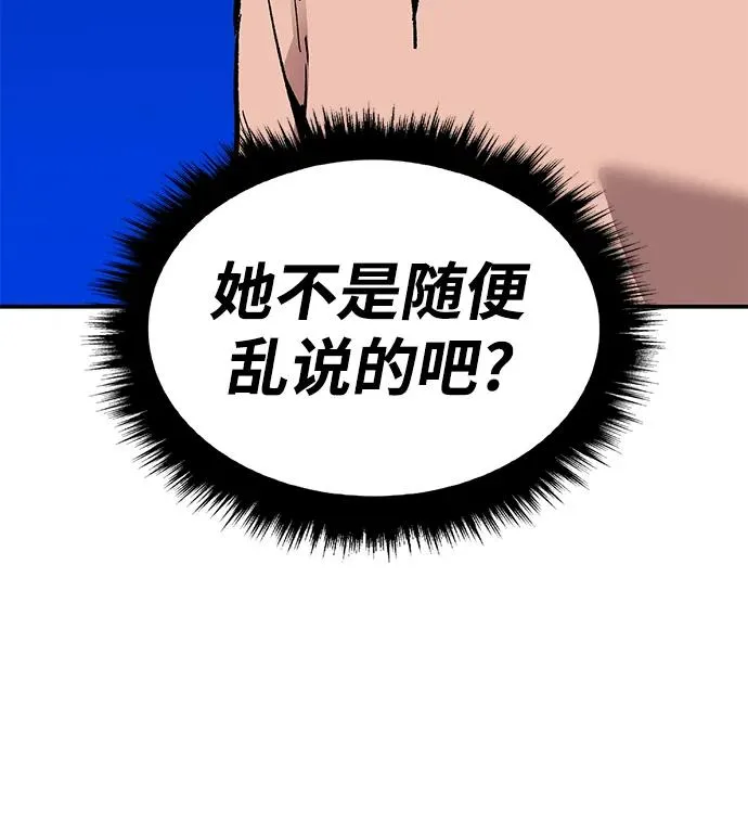 [第2部] 第26话 英雄归来（3）51