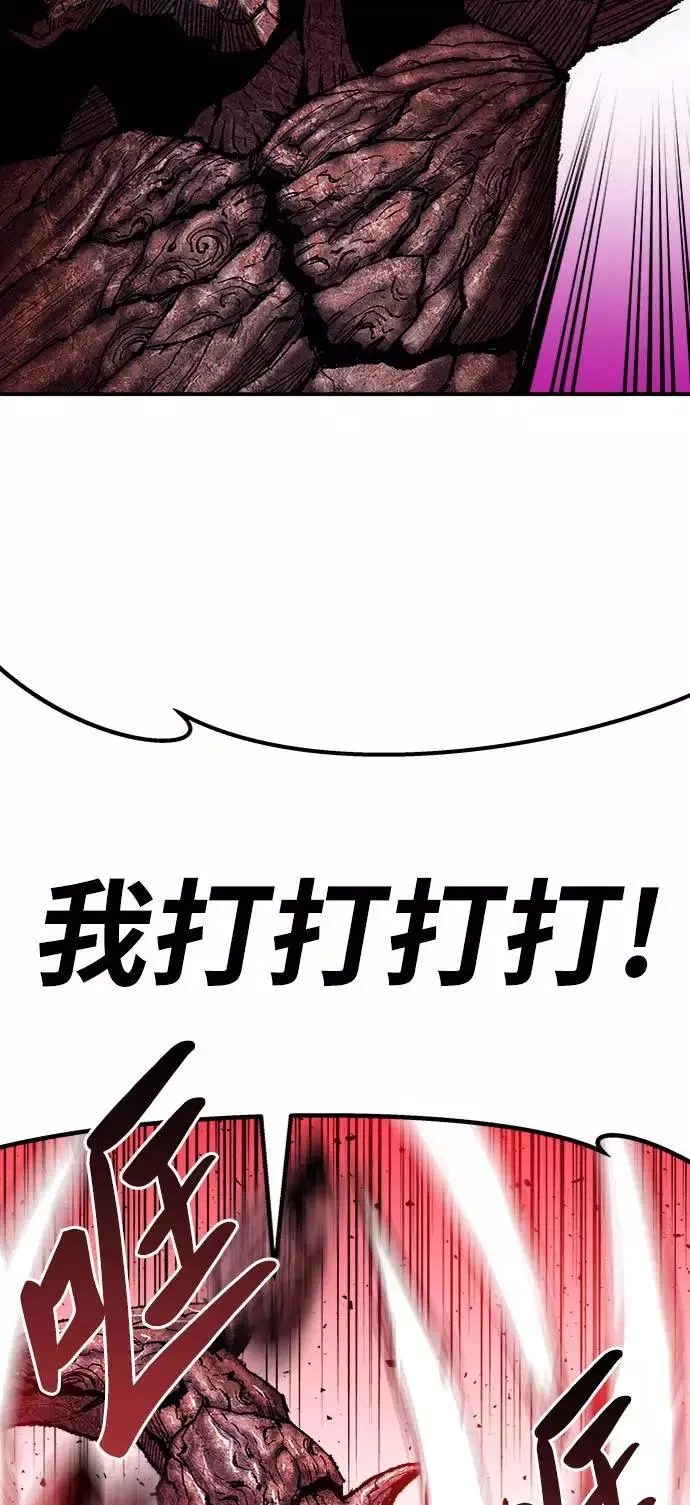 [第38话] 龙之吐息81