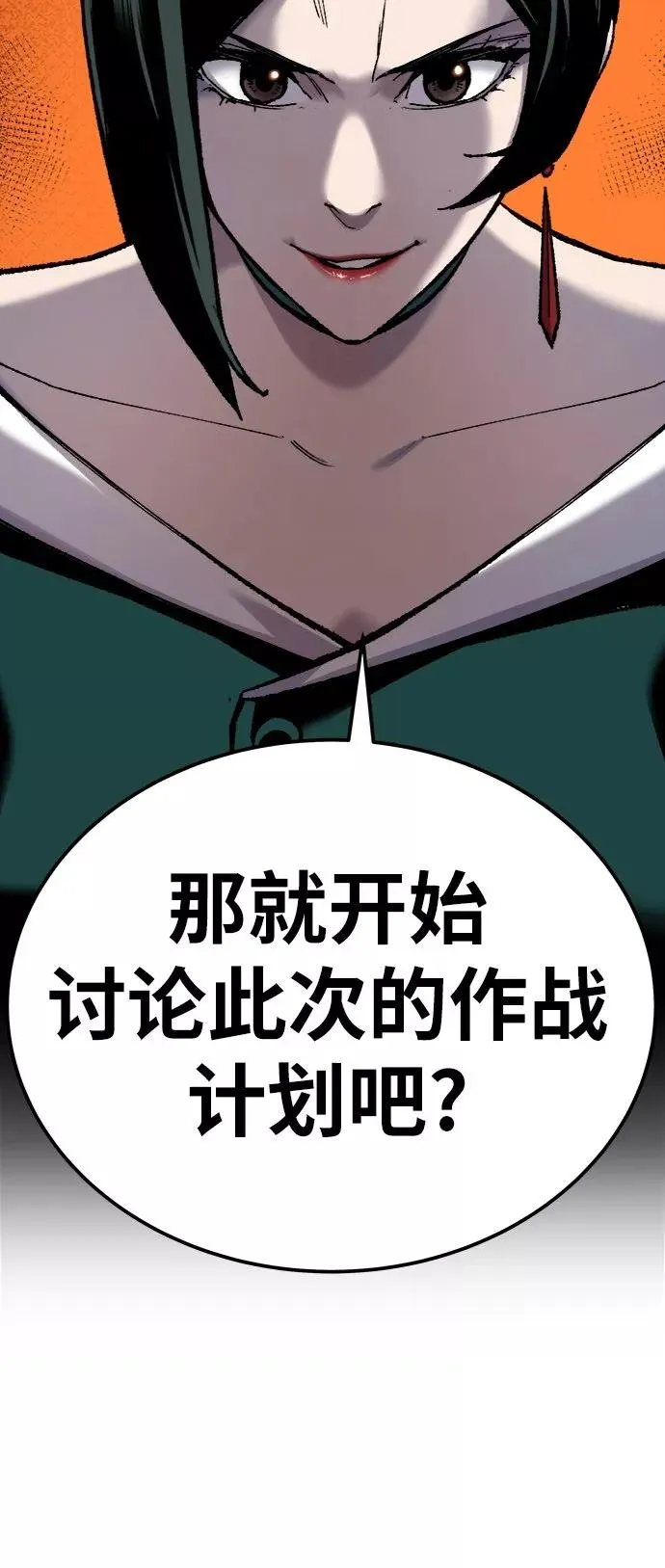 [第28话] 非常事态83