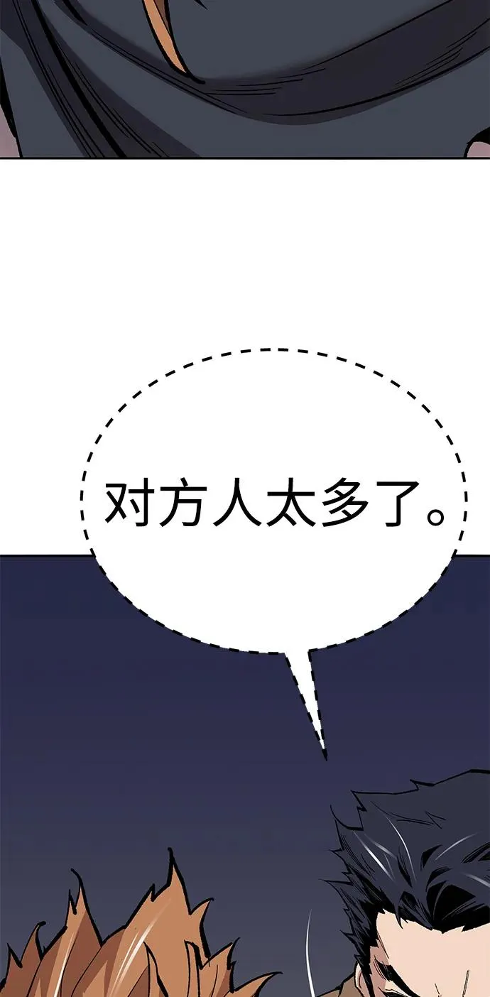 [第2部] 第62话 人类的叛徒15