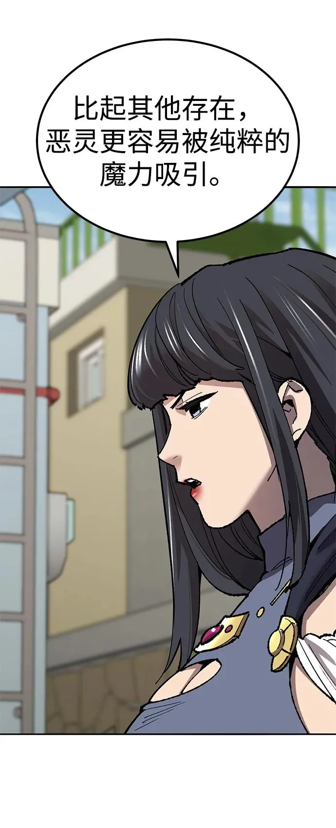 [第2部] 第80话 8星屠杀者（4）53