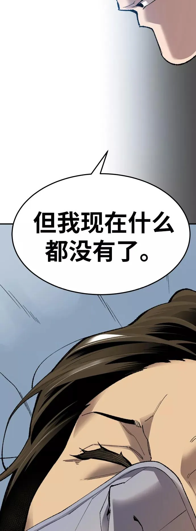 [第79话] 第一季 尾声38