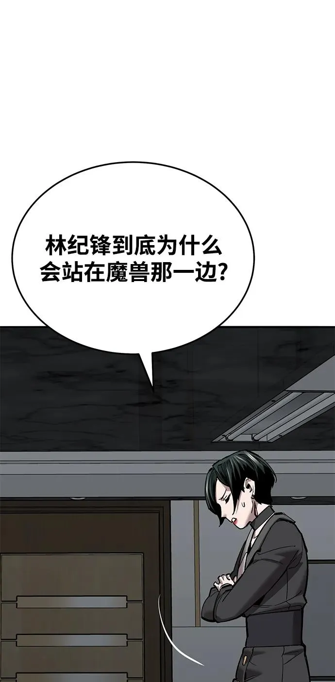 [第2部] 第45话 D国（2）101