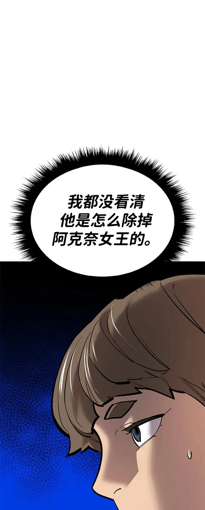 [第2部] 第79话 8星屠杀者（3）33