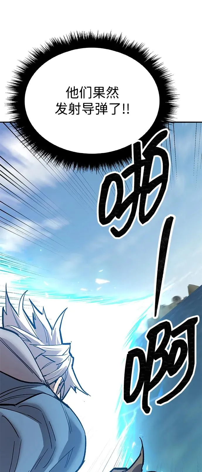 [第2部] 第84话 人类很强（2）119