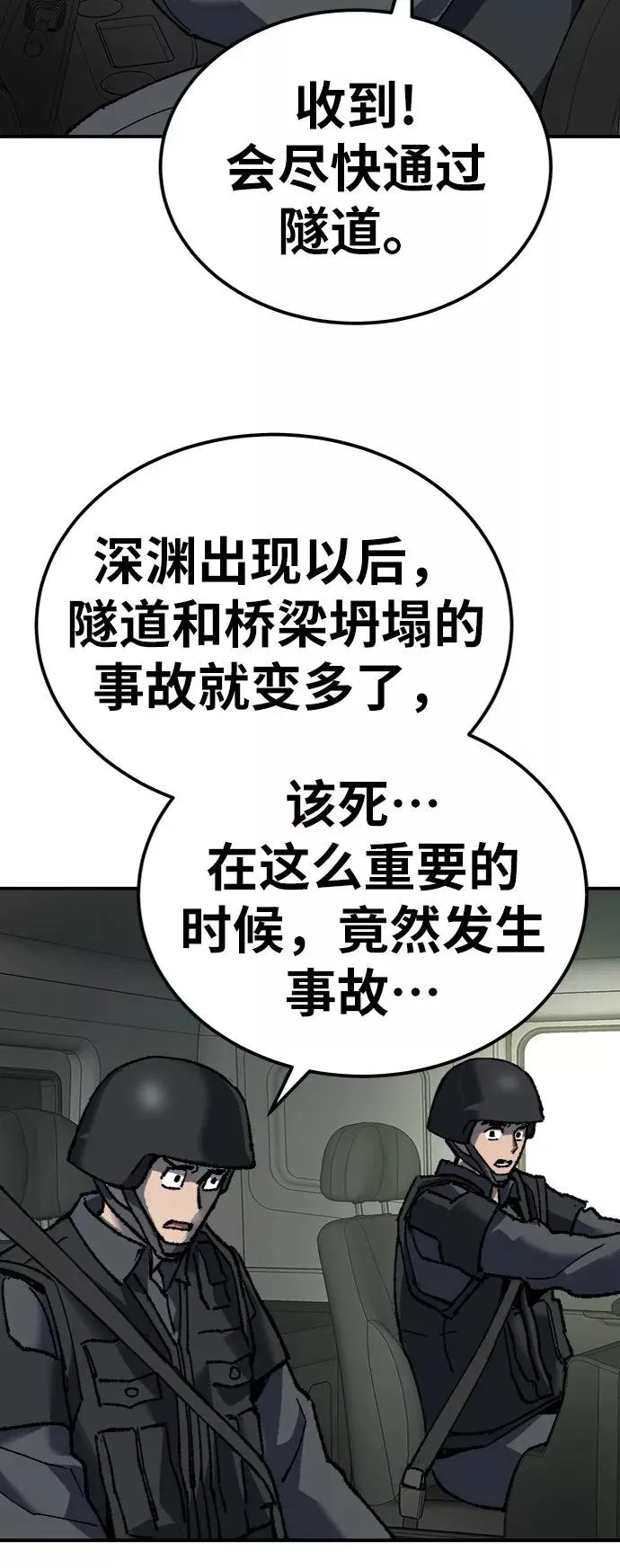 [第27话] 影子游戏45