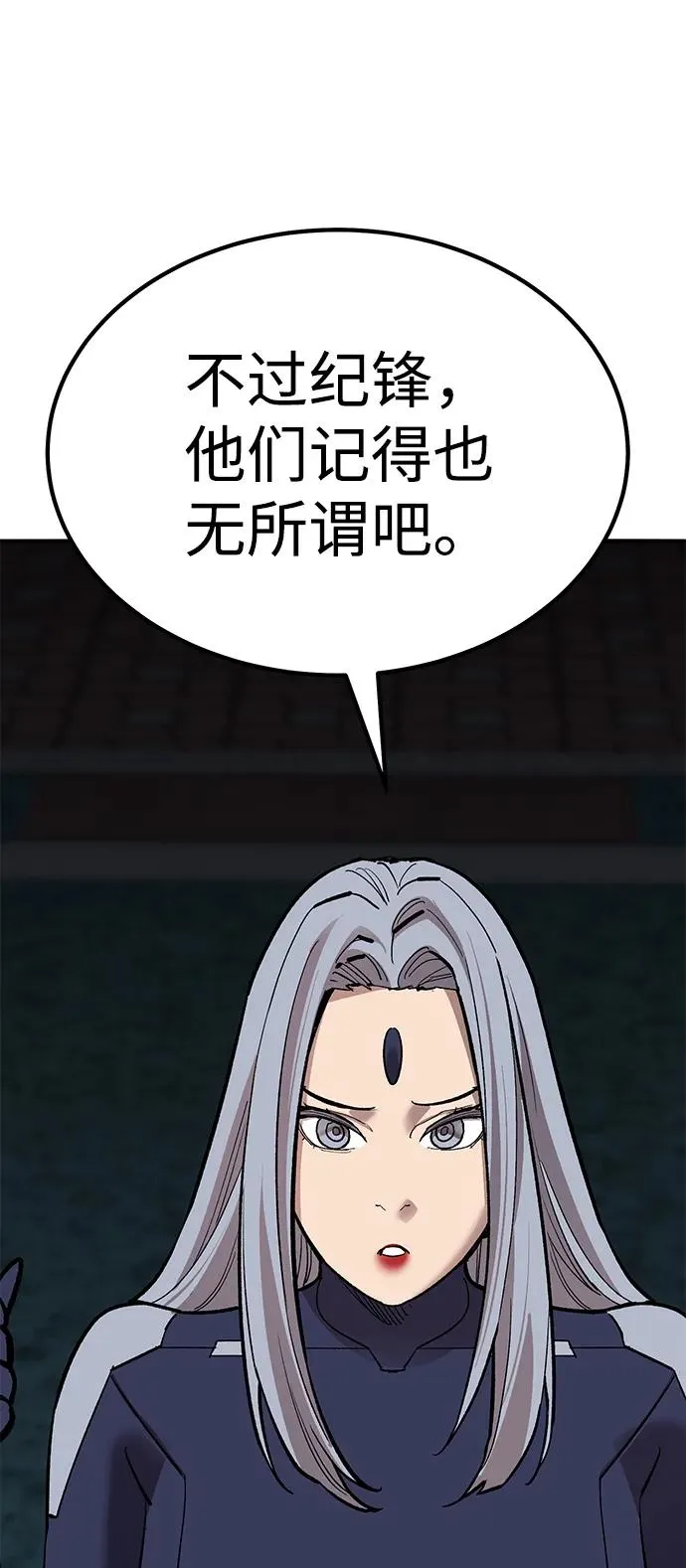 [第2部] 第69话 希丝的选择51