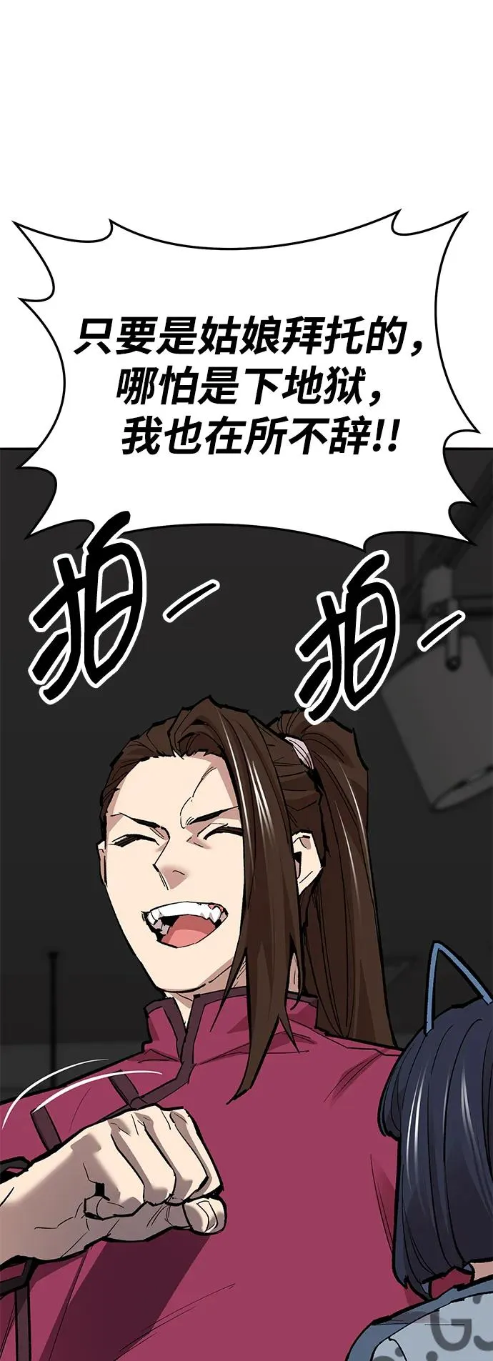 [第2部] 第54话 谜题63